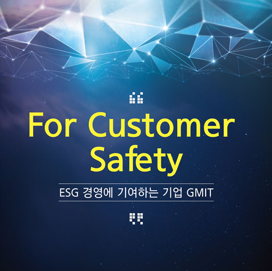 For Customer Safety